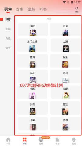 阅瓣免费小说[图3]