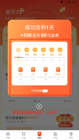 阅瓣免费小说[图4]