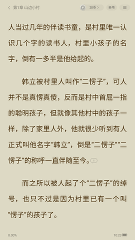 阅瓣免费小说[图11]
