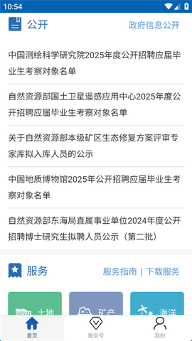 自然资源部[图1]