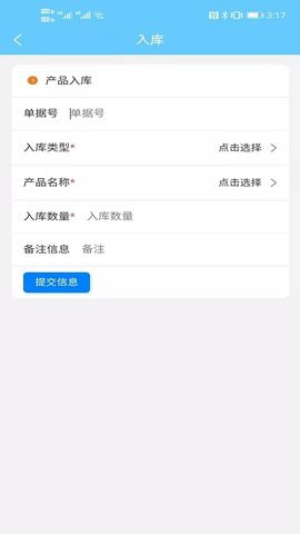出入库管理图1
