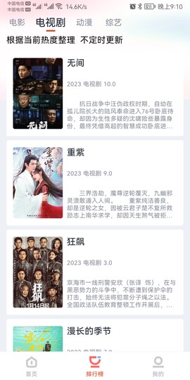 奇米影视盒纯净版图1