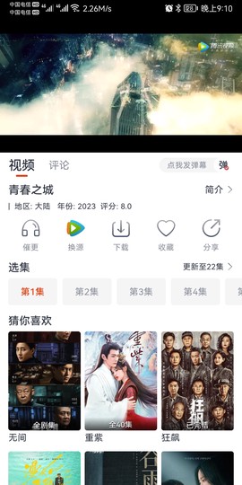 奇米影视盒纯净版图3