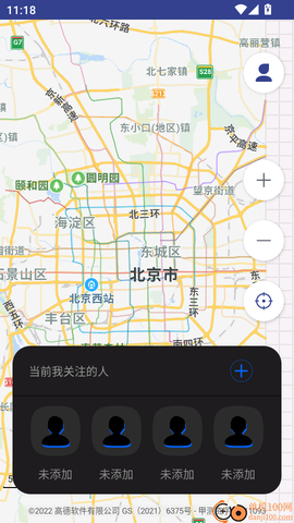 手机定位宝[图4]