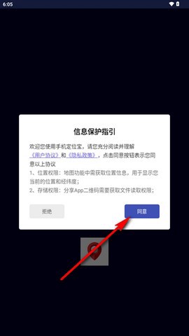 手机定位宝图2