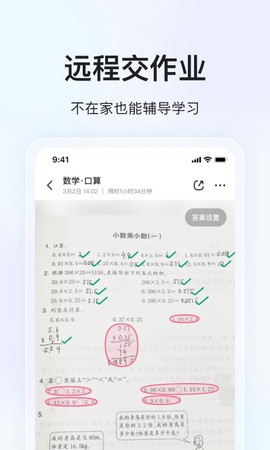 大力爱辅导图1