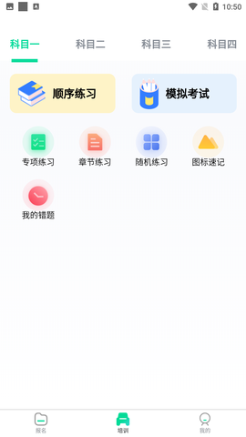 北斗星学车图3