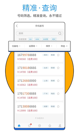 号令天下图1