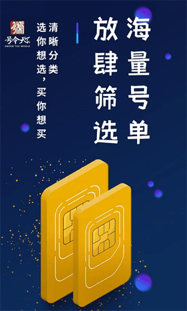 号令天下图3