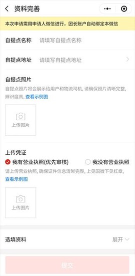 多多买菜门店端[图4]