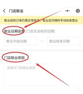 多多买菜门店端[图7]