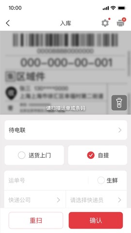 多多买菜门店端图3