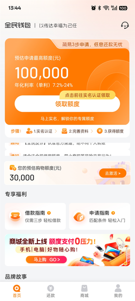全民钱包[图1]