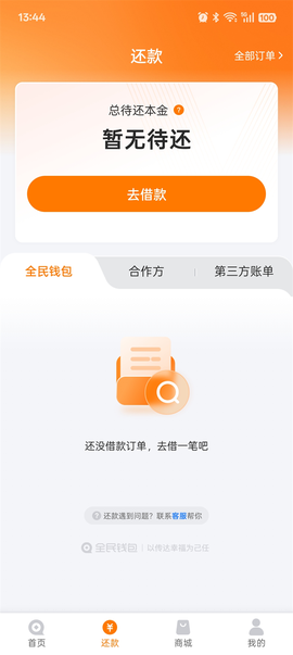 全民钱包[图2]