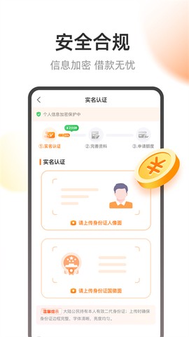 全民钱包图2