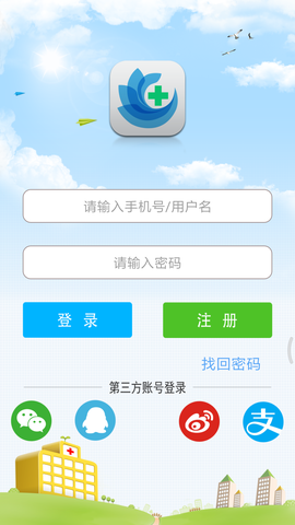 方达掌上医院图3