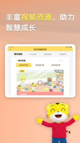 巧虎官方HD图1
