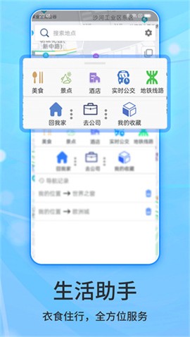 北斗侠导航图3