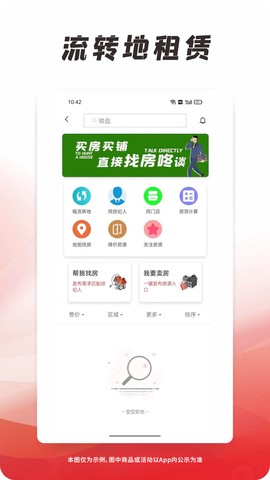 找房咚图1