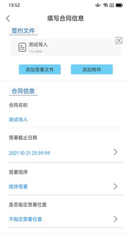 冀时签图2