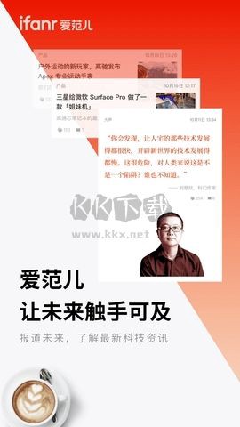 爱范儿[图3]