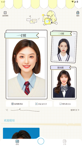 爱证件[图3]