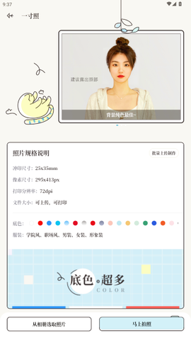 爱证件[图4]