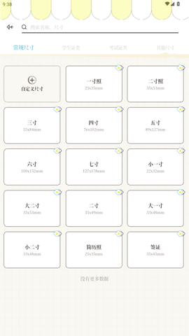 爱证件[图8]