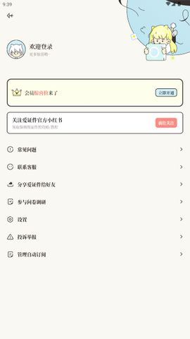 爱证件[图9]