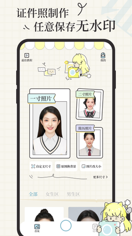爱证件图1