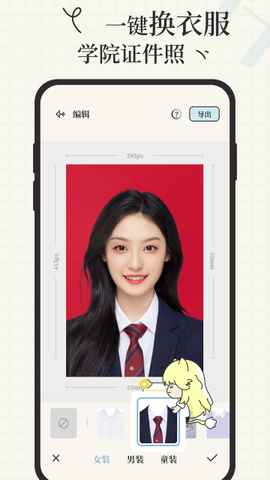 爱证件图3