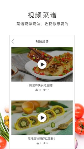 好豆菜谱图1