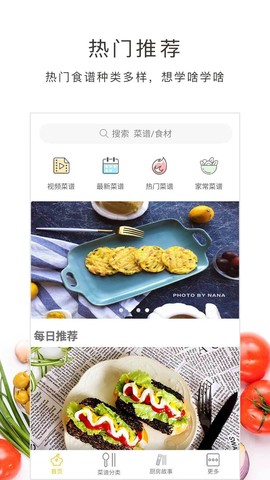 好豆菜谱图2