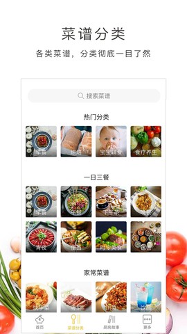 好豆菜谱图3