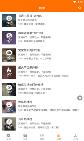 好听坊图2