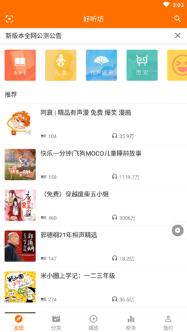 好听坊图3