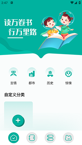 趣书屋阅读器图1