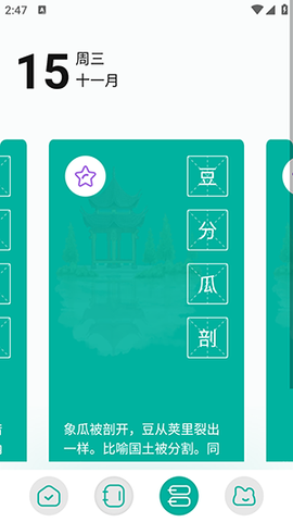 趣书屋阅读器图3