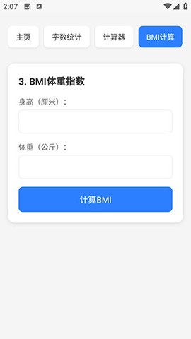 云喵工具箱图2