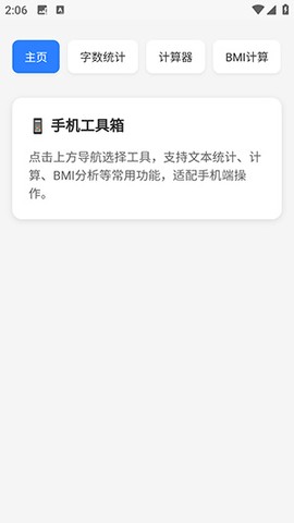 云喵工具箱图3