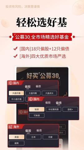 好买基金图3
