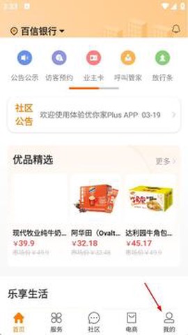 优你家[图1]