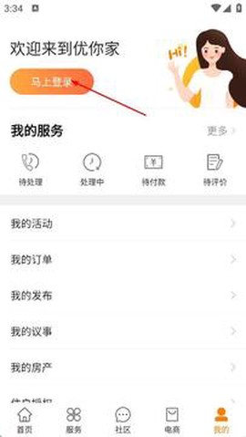 优你家[图3]