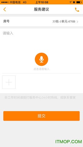 优你家图2