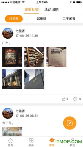 优你家图3