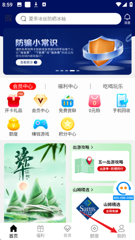 爱用商城[图1]
