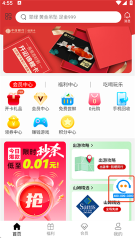 爱用商城[图4]