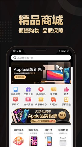 爱用商城图3