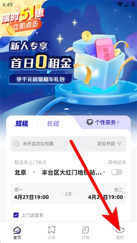 枫叶租车[图1]