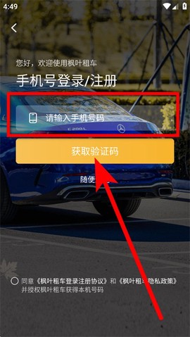 枫叶租车[图3]